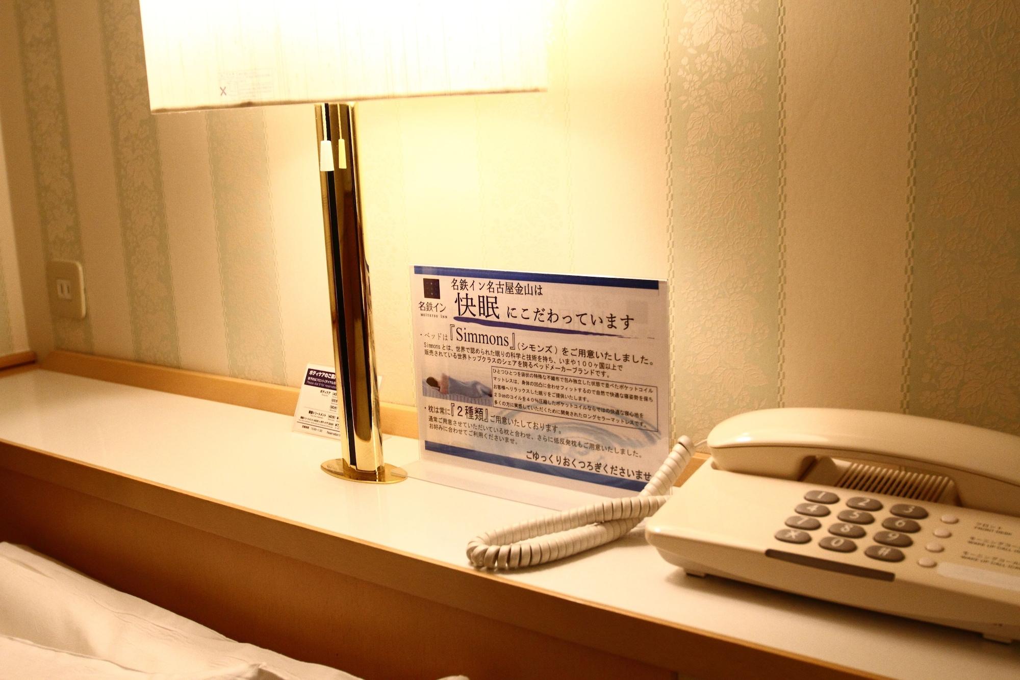 Meitetsu Inn Nagoya Kanayama Extérieur photo
