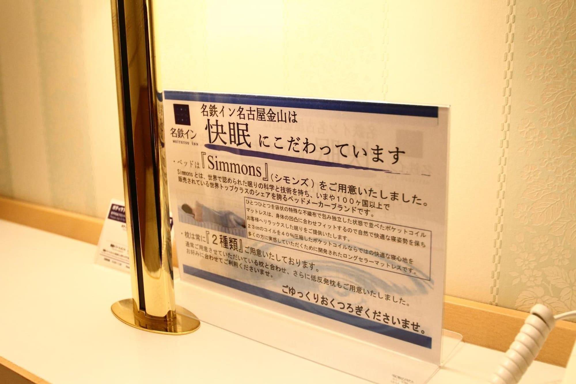 Meitetsu Inn Nagoya Kanayama Extérieur photo