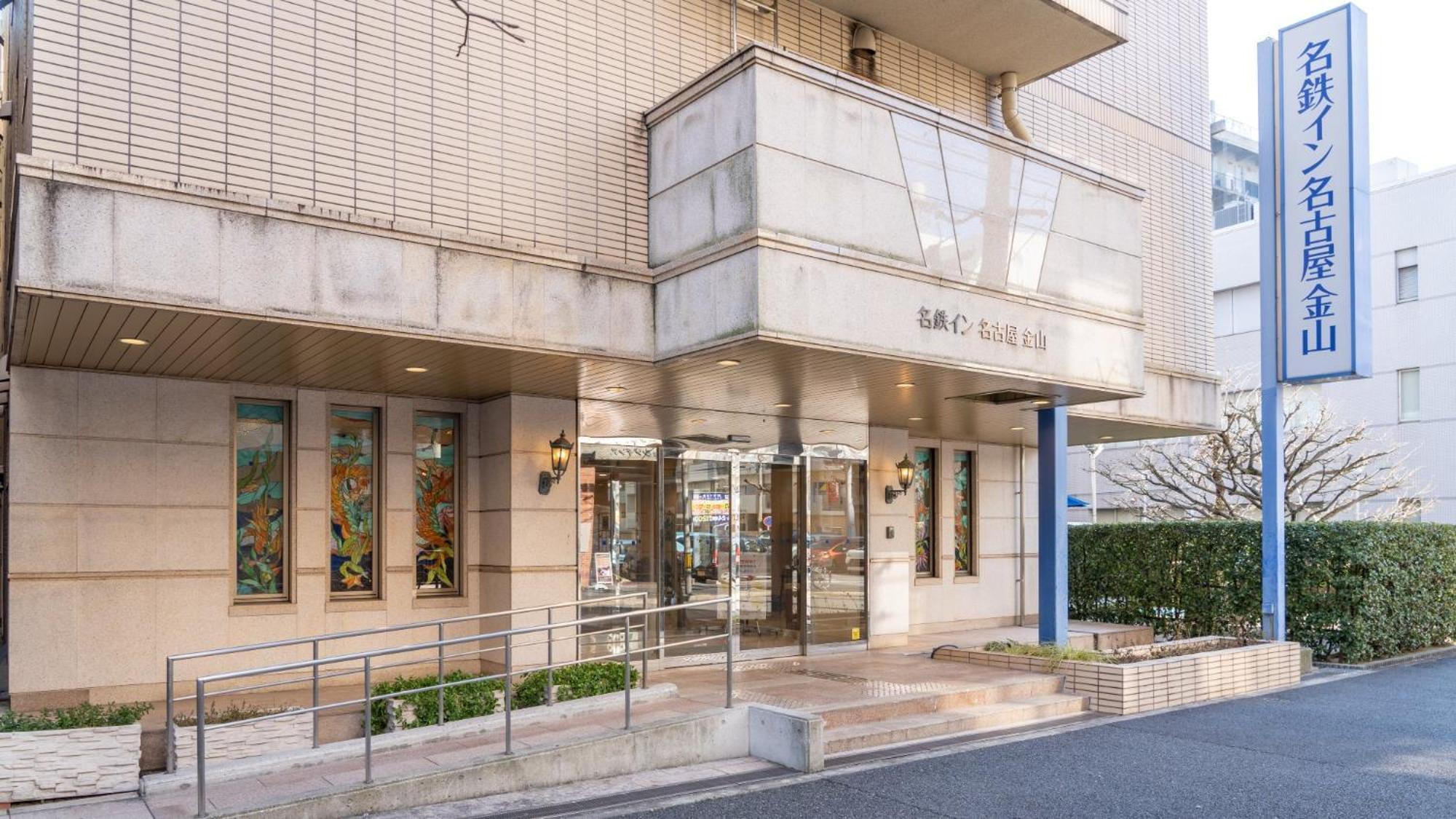 Meitetsu Inn Nagoya Kanayama Extérieur photo